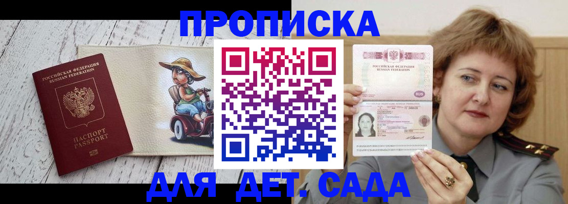 временная регистрация собственник в Краснокаменске